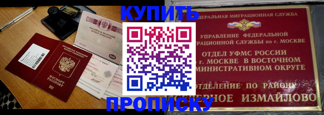 временная регистрация купить в Сухиничи