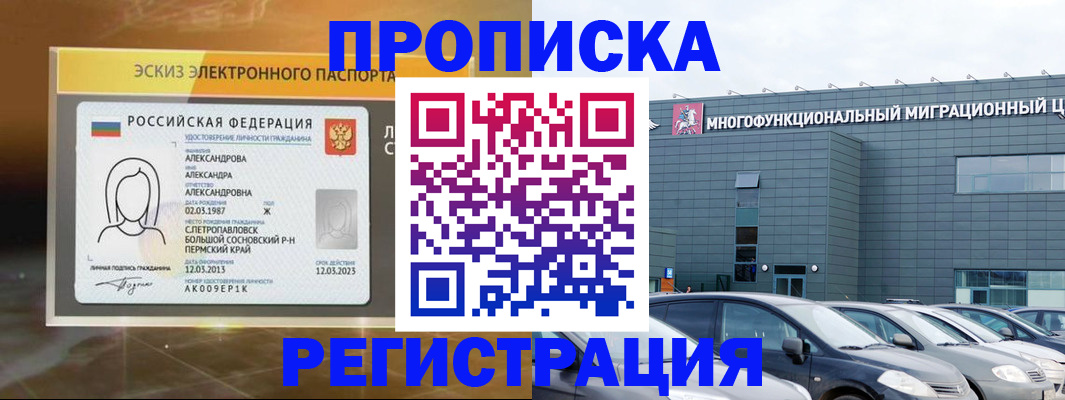 прописка гарантия в Сухиничи