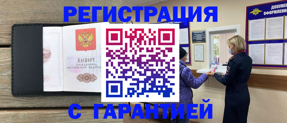 временная регистрация собственник в Сухиничи