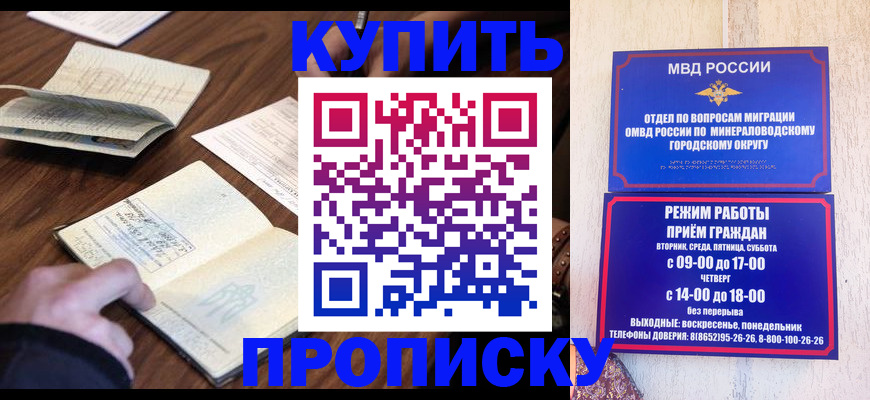 прописка для школы в Сухиничи