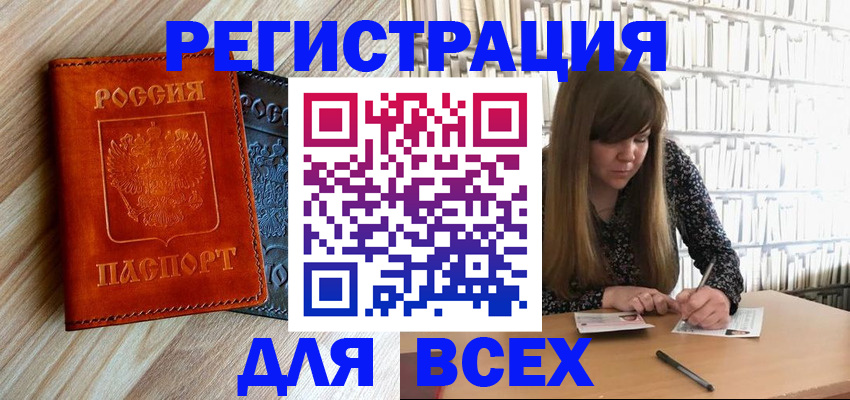 временная прописка в Сухиничи