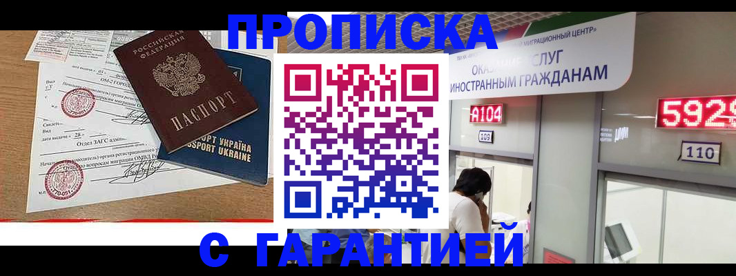 где прописаться в Сухиничи