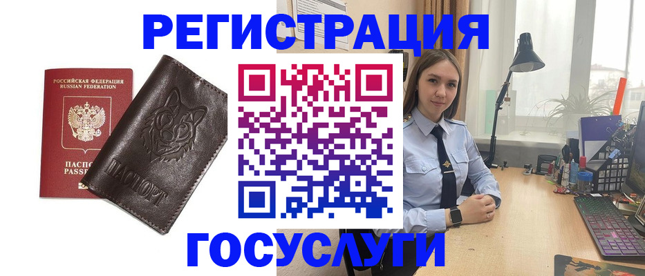миграционный учет в Сухиничи