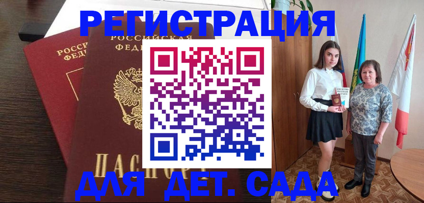 прописка для кредита в Сухиничи