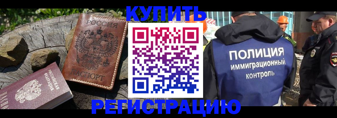прописка от собственника в Сухиничи
