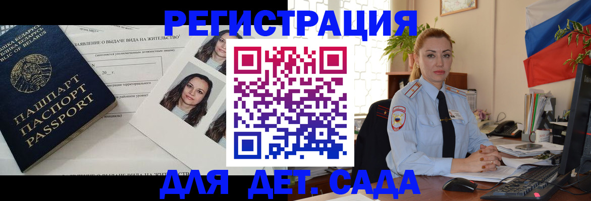 временная регистрация в Сухиничи