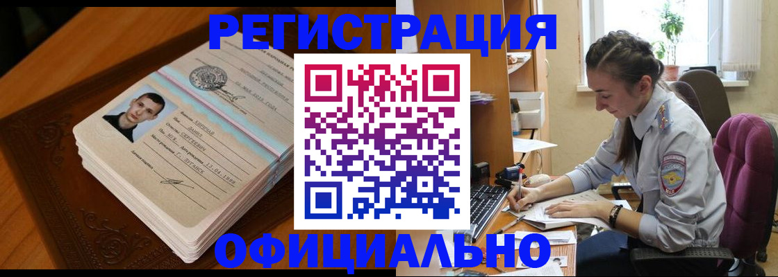 миграционный учет в Сухиничи